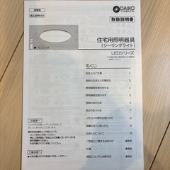 4台セット DCL-40505Y シーリングライト LED DAIKO 電球色  6~8畳用の画像