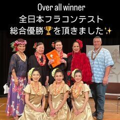 50代、60代からのフラダンス　江戸川区　フラダンス　新小岩　船堀　習い事50代　習い事60代　の画像