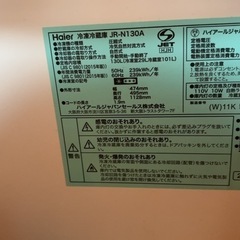 Hair冷蔵庫の画像