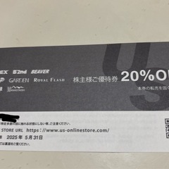 Avirex 株主優待　２０％OFF １枚