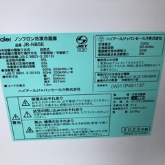配達可　2023年製Haier/ハイアールジャパン ノンフロン冷凍冷蔵庫 JR-N85Eの画像