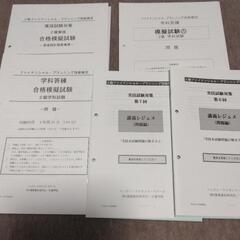 一発合格!!   FP2,3級テキスト&問題集の画像