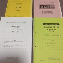 一発合格!!   FP2,3級テキスト&問題集の画像