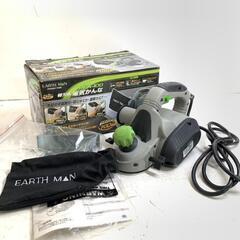 EARTH MAN 替え刃式電気かんな PLA100