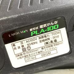 EARTH MAN 替え刃式電気かんな PLA100の画像