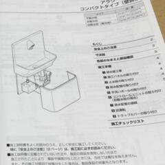 アラウーノ 家電の中古が安い！激安で譲ります・無料であげます