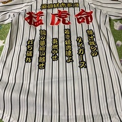 阪神タイガース　ユニホームの画像