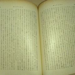 『貧しき人びと』ドストエフスキー　新潮文庫の画像