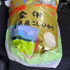 【訳あり】三重県産コシヒカリ10kg弱