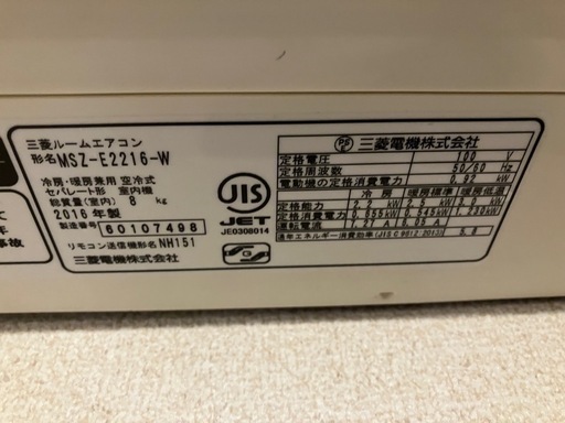 MITSUBISHI 霧ヶ峰 ルームエアコン MSZ-E2216-W