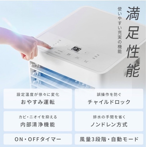 【新品未開封】スポットクーラー