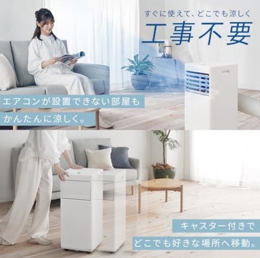 【新品未開封】スポットクーラー