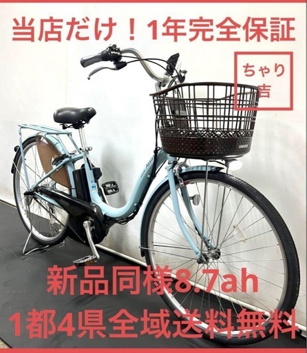 業界最長1年保証 送料無料　ブリヂストン　アシスタ　26インチ　電動アシスト自転車　　g403