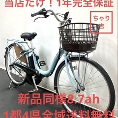 業界最長1年保証 送料無料　ブリヂストン　アシスタ　26インチ　...