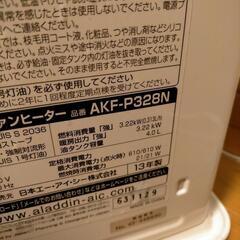 アラジン社石油ファンヒーターの画像