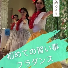 新浦安フラダンス 月曜19:30から お仕事帰りにフラレッスンの画像