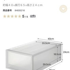 無印良品　ポリプロピレン衣装ケース　中