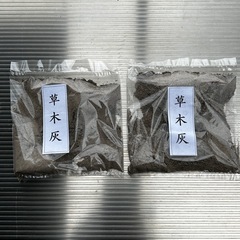 草木灰　50g入り