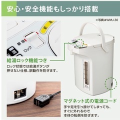 一点物につき早い者勝ち！　電気ポットの画像