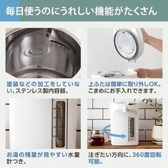 一点物につき早い者勝ち！　電気ポットの画像