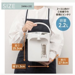 一点物につき早い者勝ち！　電気ポットの画像