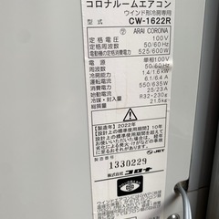 再値下げ‼️2022年製コロナルームエアコンの画像