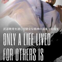 国際空手道 究道会館 生徒募集！