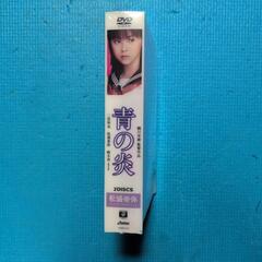 青の炎松浦亜弥コレクターエディション (MFP) 東松江のDVD