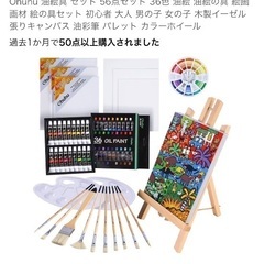 中古】アクリル・油彩画材セット 画材