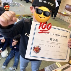 第8回　4/20ベイブレードX交流会参加しませんか？好評につき午前受付終了 − 神奈川県