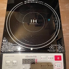 卓上IH調理器ブラックAIH-BP1301