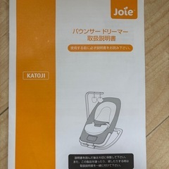 美品　カトージ　バウンサー　の画像