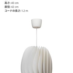 ペンダントライト　IKEA SKYMNINGEN シムニンゲンの画像