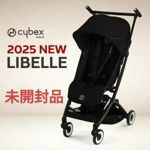 【未使用品】リベル 2025