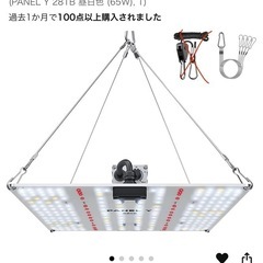 BRIM植物成育パネルライト