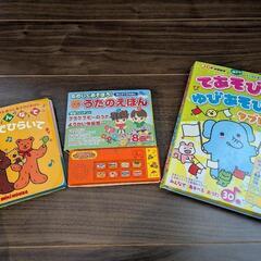 おうた えほん おもちゃの中古が安い!激安で譲ります・無料で おうた えほん おもちゃの中古が安い!激安で譲ります・無料で