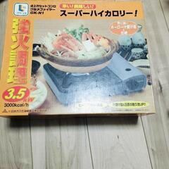 【早いもの勝ち】GK-N1 スーパーハイカロリーガスコンロ