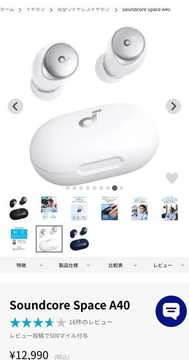 【極美品】高音質イヤホンSoundcore Space A40