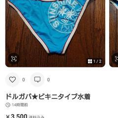 ドルガバ★