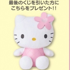 セブンイレブン 一番くじ ラストスペシャル賞 ハローキティ ぬいぐるみ