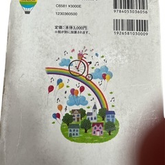 新レインボー小学国語漢字辞典の画像
