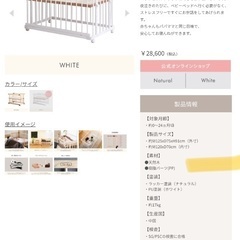 ファルスカベビーベッド（ベッドサイドベッド）格安でお譲りしますの画像