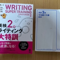英検、準一級、二級、参考書の画像