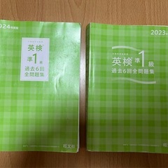 英検、準一級、二級、参考書の画像