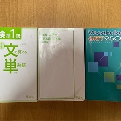 英検、準一級、二級、参考書の画像