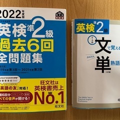 英検、準一級、二級、参考書