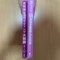 英検、準一級、二級、参考書の画像