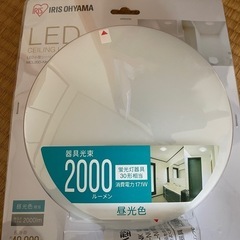 蛍光灯　アイリスオーヤマ