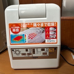 象印ふとん乾燥機スマートドライ16年製