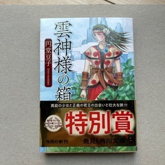 4冊まとめて　ハウツー　小説　など